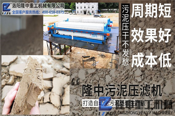 砂石價格暴漲怎么辦？提高產量用隆中污泥壓濾機設備