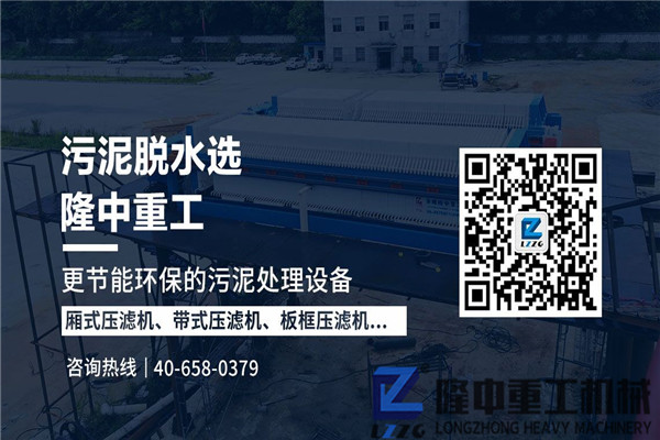 環保型尾礦污泥壓濾機設備移動作業，實力大不一樣
