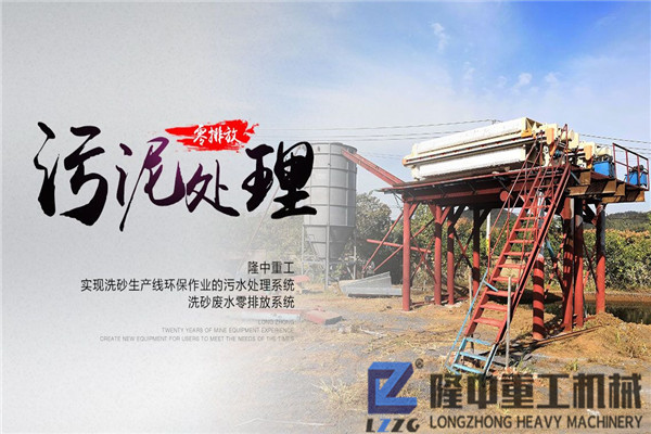 污泥壓濾機設備銷量、價格直線上漲，為何它被洗沙生產(chǎn)線如此青睞？