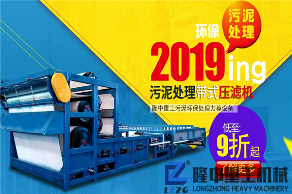 價格低污泥壓濾機(jī)上哪買？價格貴不貴？