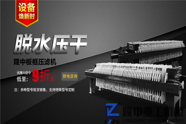 洗沙板框壓濾機設備利潤高嗎？生產線怎么配才能更高產？